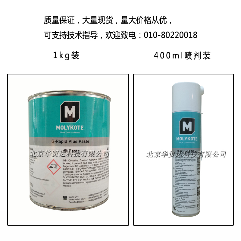 道康寧G-RAPID 圖.jpg