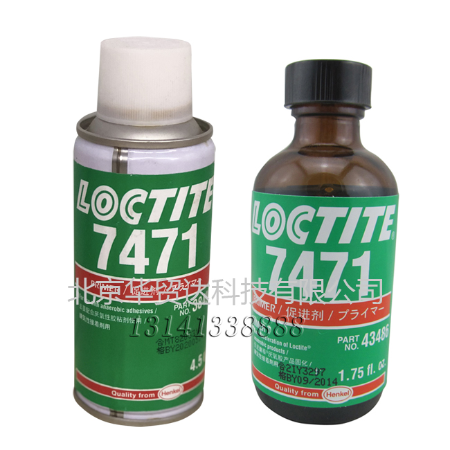 樂泰7471官網(wǎng).jpg